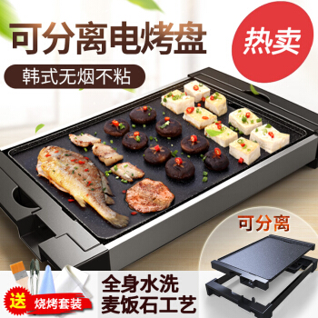 電気オーブン家庭用の禁煙グリルグリルグリル韓国式の電気フライパン焼肉機の中号は52.8 cm*31.6 cmです。