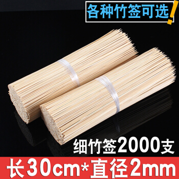 竹串卸30 cm*2.0 mm串刺し竹串焼き道具麻辣やけど使い捨て用品羊肉30 cm*2.0 mm-200本