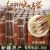 新疆紅柳焼き串子紅柳焼肉サイン紅柳枝紅柳木焼き串肉100本（5-8 mm）