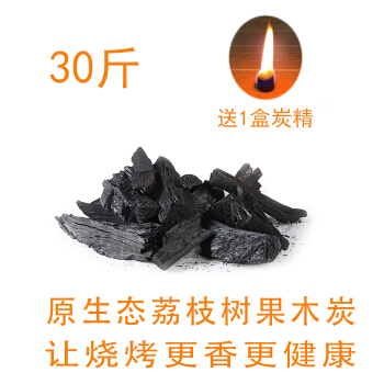 炭焼き家庭用10斤20斤入りの無煙焼き炭果炭室内木炭焼き炭30斤
