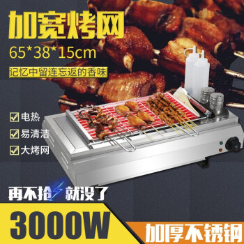 電気オーブン焼き串焼き電気オーブン商用のロースト羊肉の無煙焼き炉のカキ焼き炉の新しい環境保護電気オーブンはビジネスでも使えます。CG-65 A