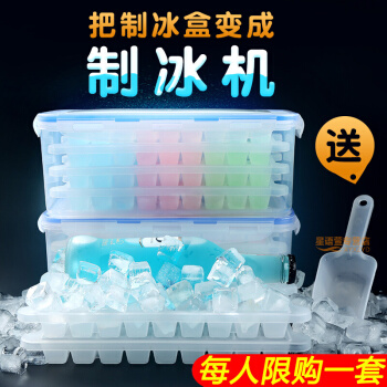 自家制の氷ケースの模型を持っています。家庭用の氷を小さく作って、市販の研磨機で作った大冷蔵庫の氷型大容量のおすすめ：252 g 4階の氷の格子（氷のシャベルを送ります）