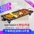 俊電のオーブン盤の家庭用禁煙(5-10人)の電気オーブンの電気焼肉の鍋の韓式のあぶり台の焼き鳥機の中号は1-4人に適します。