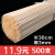 竹の棒の卸売30 cm*3.0 mm串の香ばしい羊の肉の串の一回限りの竹の署名の用品のツールのあぶり焼き棒の一回限りのバ-ベルのコンロの500本の竹の棒