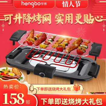 亨博(hengbo)電気オーブン家庭用禁煙焼肉機焼肉炉韓国式串焼き機SC-120 R