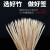 特細竹串23.5 cm*1.5 mm冷鍋串香串子一度に細かく串を刺した腸鉢鶏の竹串23.5 cm*1.5 mm-3000本