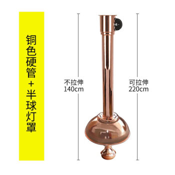 MCYA韓国式バーベキュー伸縮排煙管焼肉店排風排煙設備喫煙カバーから排煙管商用銅色硬管+半球ランプカバーを吸い上げる。