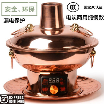 銅鍋の紫銅電気炭素両用の銅鍋に厚いオシドリのコンソメスープを加えた銅鍋に電気銅鍋の真鍮鍋の純銅鍋を挿入しました。30 cmの黄銅コンソメスープは高級品です。