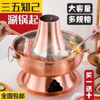 厚いまねの銅の鍋の炭の紫銅の鍋の家庭用しゃぶしゃぶの羊肉の旧式のオシドリの鍋の古い北京の火のボイラーの28の紫の銅（厚い進級の金の304スティンレス鋼をプラスします）のコンソメの金