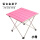 トランペット-アルミ四角いテーブル(スプレータイプ)-ピンク